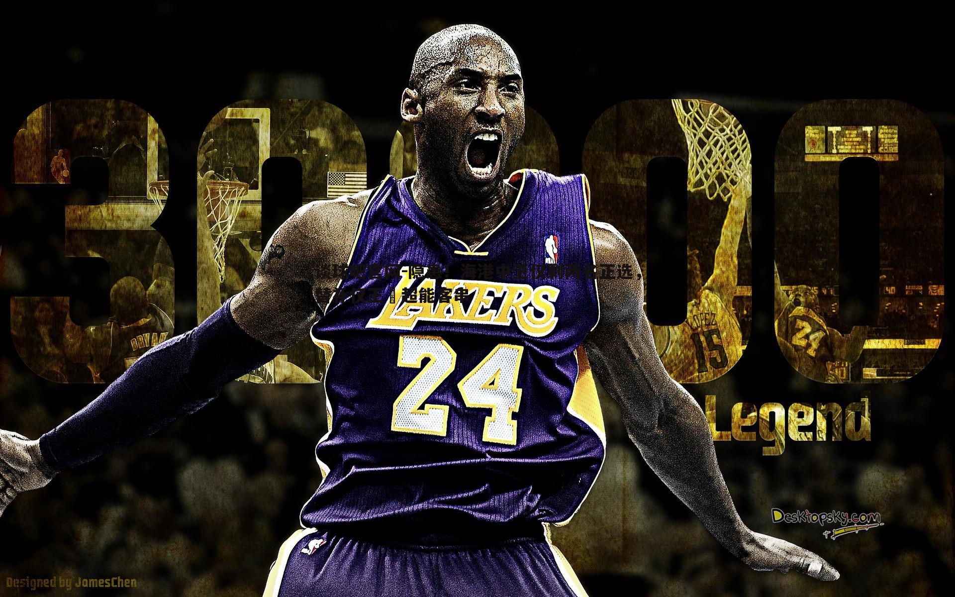 隐患！海港中卫仅剩两名正选，替补仅王燊超能客串