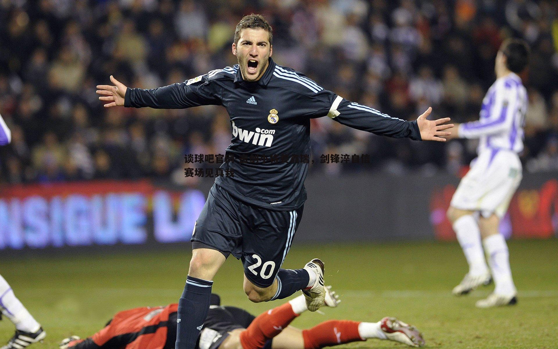 击剑小将姜鑫瑞，剑锋淬自信 赛场见真我